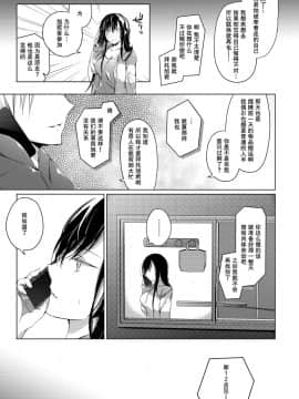 [亚麻麦汉化][ひらひら (ひらり)] エロ同人作家の僕の彼女は浮気なんてしない。4_12_11