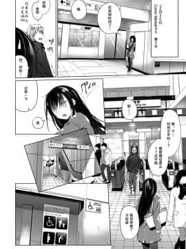 [亚麻麦汉化][ひらひら (ひらり)] エロ同人作家の僕の彼女は浮気なんてしない。4_13_12
