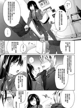[亚麻麦汉化][ひらひら (ひらり)] エロ同人作家の僕の彼女は浮気なんてしない。4_14_13