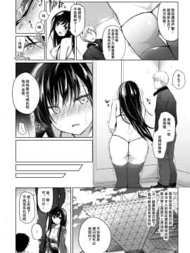 [亚麻麦汉化][ひらひら (ひらり)] エロ同人作家の僕の彼女は浮気なんてしない。4_19_18