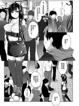 [亚麻麦汉化][ひらひら (ひらり)] エロ同人作家の僕の彼女は浮気なんてしない。4_20_19