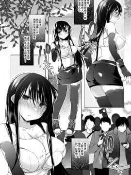 [亚麻麦汉化][ひらひら (ひらり)] エロ同人作家の僕の彼女は浮気なんてしない。4_21_20