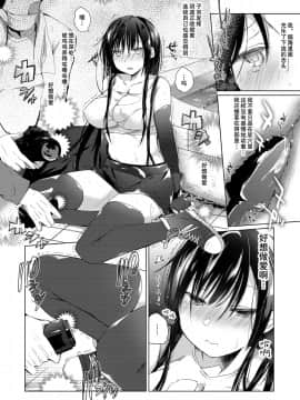 [亚麻麦汉化][ひらひら (ひらり)] エロ同人作家の僕の彼女は浮気なんてしない。4_23_22