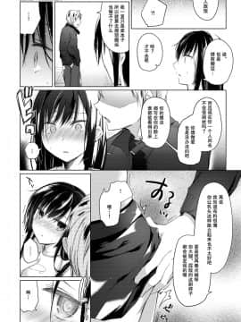 [亚麻麦汉化][ひらひら (ひらり)] エロ同人作家の僕の彼女は浮気なんてしない。4_25_24
