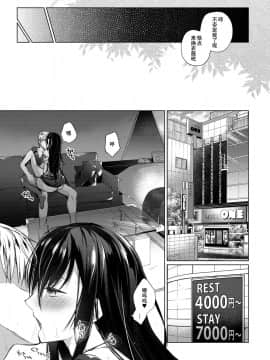 [亚麻麦汉化][ひらひら (ひらり)] エロ同人作家の僕の彼女は浮気なんてしない。4_26_25