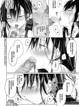 [亚麻麦汉化][ひらひら (ひらり)] エロ同人作家の僕の彼女は浮気なんてしない。4_29_28