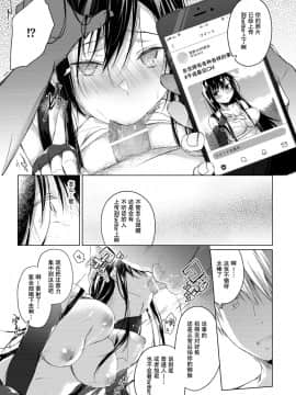 [亚麻麦汉化][ひらひら (ひらり)] エロ同人作家の僕の彼女は浮気なんてしない。4_32_31