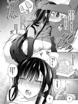 [亚麻麦汉化][ひらひら (ひらり)] エロ同人作家の僕の彼女は浮気なんてしない。4_33_32