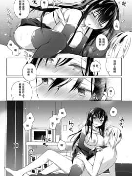 [亚麻麦汉化][ひらひら (ひらり)] エロ同人作家の僕の彼女は浮気なんてしない。4_36_35