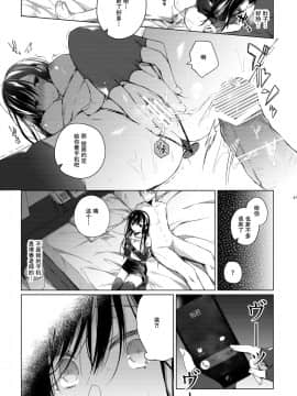 [亚麻麦汉化][ひらひら (ひらり)] エロ同人作家の僕の彼女は浮気なんてしない。4_42_41