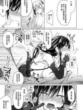 [亚麻麦汉化][ひらひら (ひらり)] エロ同人作家の僕の彼女は浮気なんてしない。4_46_45