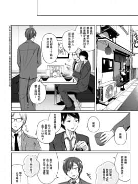 [亚麻麦汉化][ひらひら (ひらり)] エロ同人作家の僕の彼女は浮気なんてしない。4_56_54