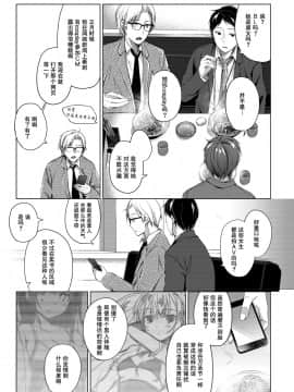 [亚麻麦汉化][ひらひら (ひらり)] エロ同人作家の僕の彼女は浮気なんてしない。4_57_55