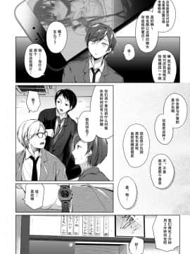 [亚麻麦汉化][ひらひら (ひらり)] エロ同人作家の僕の彼女は浮気なんてしない。4_58_56