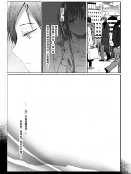 [亚麻麦汉化][ひらひら (ひらり)] エロ同人作家の僕の彼女は浮気なんてしない。4_59_57