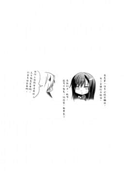 [亚麻麦汉化][ひらひら (ひらり)] エロ同人作家の僕の彼女は浮気なんてしない。4_60_58