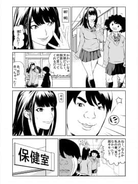 [プリ坊(みやっちょ)] ハメい! 舐めい! 股開けい!! じっちゃんの淫籠でどんな女もオレのもの(1)_05