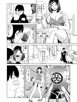 [プリ坊(みやっちょ)] ハメい! 舐めい! 股開けい!! じっちゃんの淫籠でどんな女もオレのもの(1)_06