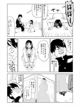 [プリ坊(みやっちょ)] ハメい! 舐めい! 股開けい!! じっちゃんの淫籠でどんな女もオレのもの(1)_08