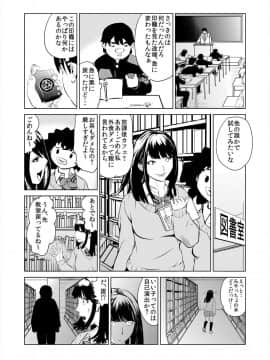 [プリ坊(みやっちょ)] ハメい! 舐めい! 股開けい!! じっちゃんの淫籠でどんな女もオレのもの(1)_12