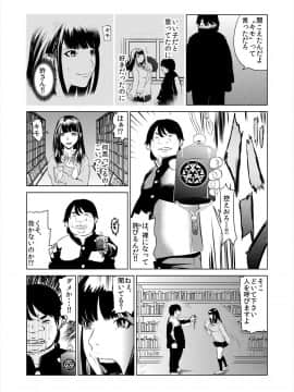 [プリ坊(みやっちょ)] ハメい! 舐めい! 股開けい!! じっちゃんの淫籠でどんな女もオレのもの(1)_13