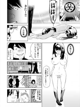 [プリ坊(みやっちょ)] ハメい! 舐めい! 股開けい!! じっちゃんの淫籠でどんな女もオレのもの(1)_14