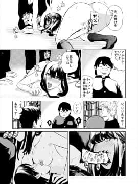 [プリ坊(みやっちょ)] ハメい! 舐めい! 股開けい!! じっちゃんの淫籠でどんな女もオレのもの(1)_15