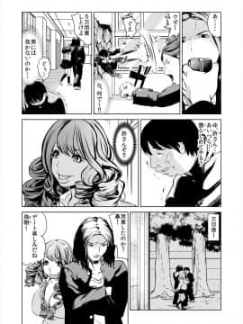 [プリ坊(みやっちょ)] ハメい! 舐めい! 股開けい!! じっちゃんの淫籠でどんな女もオレのもの(1)_19