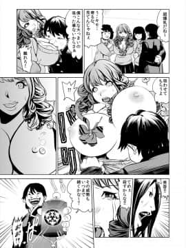 [プリ坊(みやっちょ)] ハメい! 舐めい! 股開けい!! じっちゃんの淫籠でどんな女もオレのもの(1)_21