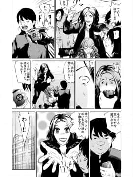 [プリ坊(みやっちょ)] ハメい! 舐めい! 股開けい!! じっちゃんの淫籠でどんな女もオレのもの(1)_26