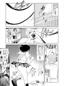 [プリ坊(みやっちょ)] これってHにはいりますか 女子マネのアソコにカラダごとズボッ! (1)_03