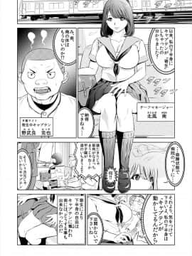 [プリ坊(みやっちょ)] これってHにはいりますか 女子マネのアソコにカラダごとズボッ! (1)_04