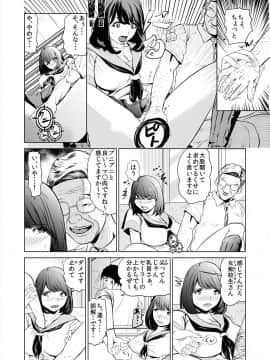 [プリ坊(みやっちょ)] これってHにはいりますか 女子マネのアソコにカラダごとズボッ! (1)_06