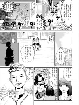 [プリ坊(みやっちょ)] これってHにはいりますか 女子マネのアソコにカラダごとズボッ! (1)_09