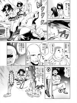 [プリ坊(みやっちょ)] これってHにはいりますか 女子マネのアソコにカラダごとズボッ! (1)_11