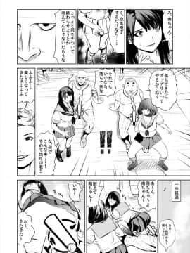 [プリ坊(みやっちょ)] これってHにはいりますか 女子マネのアソコにカラダごとズボッ! (1)_12