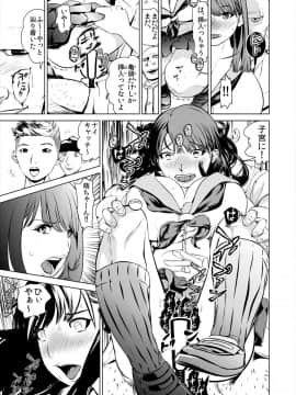 [プリ坊(みやっちょ)] これってHにはいりますか 女子マネのアソコにカラダごとズボッ! (1)_13