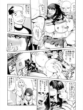 [プリ坊(みやっちょ)] これってHにはいりますか 女子マネのアソコにカラダごとズボッ! (1)_15