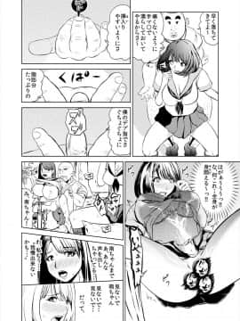 [プリ坊(みやっちょ)] これってHにはいりますか 女子マネのアソコにカラダごとズボッ! (1)_16