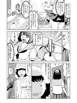 [プリ坊(みやっちょ)] これってHにはいりますか 女子マネのアソコにカラダごとズボッ! (1)_19