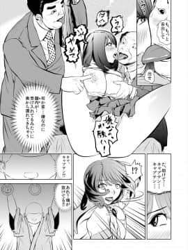 [プリ坊(みやっちょ)] これってHにはいりますか 女子マネのアソコにカラダごとズボッ! (1)_25