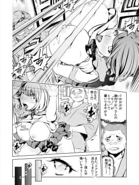 [プリ坊(みやっちょ)] これってHにはいりますか 女子マネのアソコにカラダごとズボッ! (1)_28