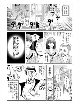 [プリ坊(みやっちょ)] これってHにはいりますか 女子マネのアソコにカラダごとズボッ! (1)_29
