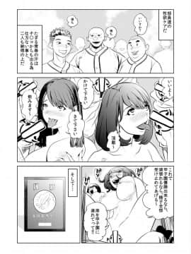 [プリ坊(みやっちょ)] これってHにはいりますか 女子マネのアソコにカラダごとズボッ! (1)_30