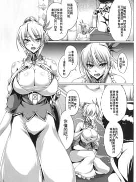 [灰羽社汉化](C87) [寒天示現流 (忌呪、寒天)] 魔根の王と搾精姫 (魔弾の王と戦姫)_04