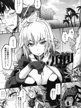 (C96) [SHAY-CONE (ぽっこら)] Vereinblatt (FateGrand Order)_VVV_002
