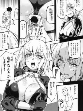 (C96) [SHAY-CONE (ぽっこら)] Vereinblatt (FateGrand Order)_VVV_006