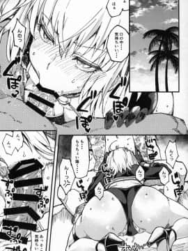 (C96) [SHAY-CONE (ぽっこら)] Vereinblatt (FateGrand Order)_VVV_008