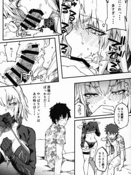 (C96) [SHAY-CONE (ぽっこら)] Vereinblatt (FateGrand Order)_VVV_010