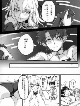 (C96) [SHAY-CONE (ぽっこら)] Vereinblatt (FateGrand Order)_VVV_011